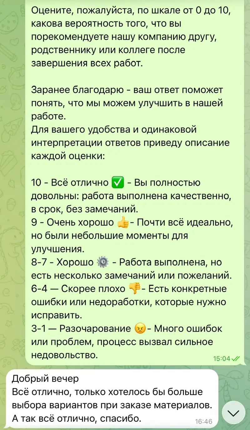 Отзыв клиента